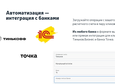 Фінансовий облік (vjweb.finance) - рішення на Бітрікс