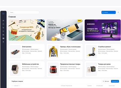 АЛЬФА: B2B - оптовий портал з особистим кабінетом (redsign.b2bportal) - рішення на Бітрікс