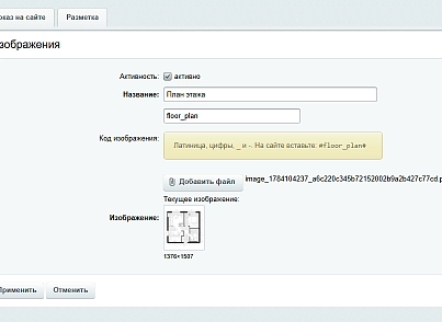 Разметка областей на изображениях  (xlogic.markup) - рішення на Бітрікс