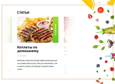 CiT-sites: Шаблон - для ресторана и кафе, адаптивный сайт с корзиной (softserv.meatday) - рішення на Бітрікс
