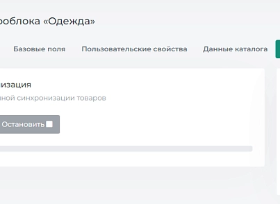 Синхронизация данных с Битрикс24 (sproduction.datasync) - рішення на Бітрікс