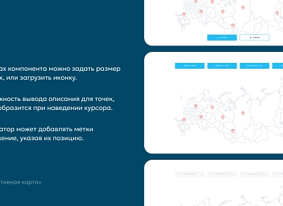 Создание и редактирование интерактивной карты объектов (teamb.points) - рішення на Бітрікс
