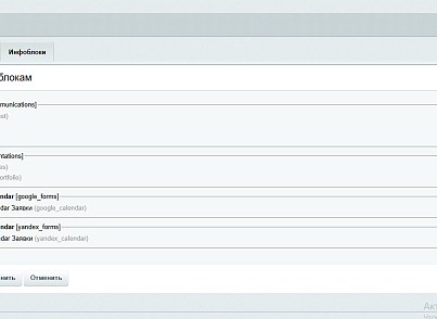 Общие свойства инфоблоков (pcode.shared) - рішення на Бітрікс