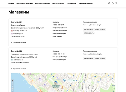 Галузевий інтернет-магазин косметики та парфумерії «Крайт: Косметика.Beauty» (krayt.cosmetics) - рішення на Бітрікс