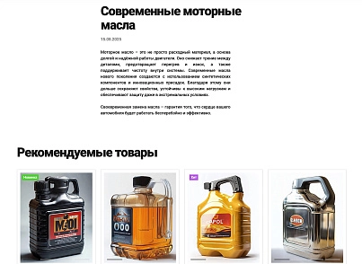 Галузевий інтернет-магазин товарів для авто, запчастин, шин та дисків «Auto-market 2.0» (krayt.auto2) - рішення на Бітрікс