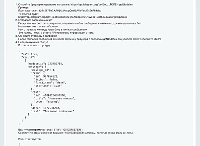 Публикация в Телеграм (artworkshop.tgpub) - решение для Битрикс