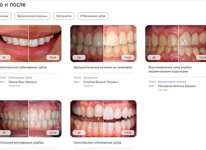 DENTAL.MED – сайт Стоматологии с модулем записи  (webstudiosamovar.komed) - рішення на Бітрікс