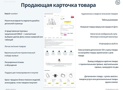 Апріорі.ЕкомМаркет: Інтернет-магазин (apriori.ecom) - рішення на Бітрікс