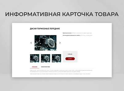 Team-B - Каталог услуг авторемонта №12 (teamb.autoremont) - рішення на Бітрікс