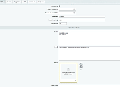 Программа для Корпоративного сайта промышленной компании (bid.siteindustrial) - рішення на Бітрікс