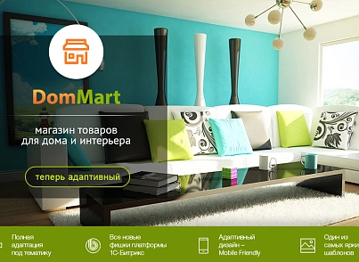 DomMart: товари для дому та інтер'єру, посуд. Шаблон на Бітрікс (рус. + англ.) (redsign.homeware) - рішення на Бітрікс