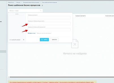 Расширение модуля Бизнес-процессы (bestrank.bizprocextention) - рішення на Бітрікс