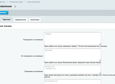 Объявления в шапке (kommutator.headerbar) - решение для Битрикс