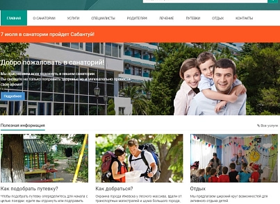SIMAI: Сайт санаторію – адаптивний з версією для людей з вадами зору (simai.sanatorium) - рішення на Бітрікс