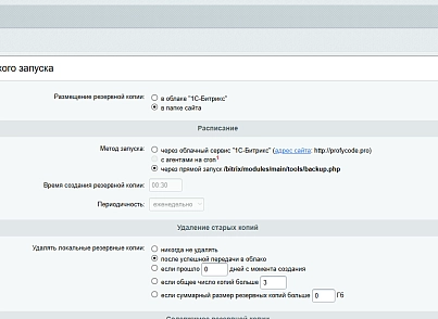 Яндекс Диск - резервное копирование  (pcode.yandexdisk) - рішення на Бітрікс