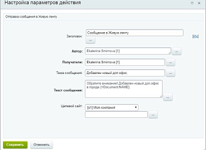 Бизнес-процесс из письма (mcart.runbpfromemail) - рішення на Бітрікс
