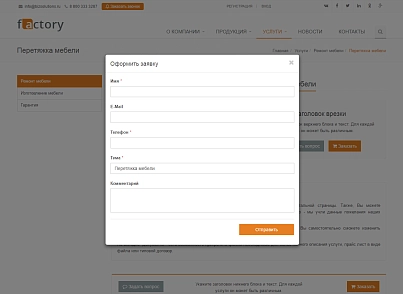 Factory: типовой сайт производственной компании (bizsolutions.factory) - рішення на Бітрікс