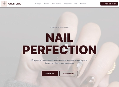 Nail (dsst.nail) - рішення на Бітрікс