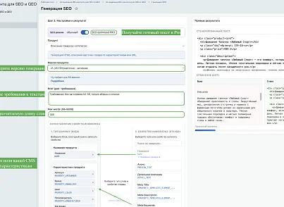 AI генерация ИИ-контента для SEO и GEO (hardcode.aicontentgenerator) - решение для Битрикс