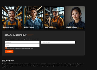 BS: Автосервіс – готовий сайт для автосервісу (brainsite.auto) - рішення на Бітрікс