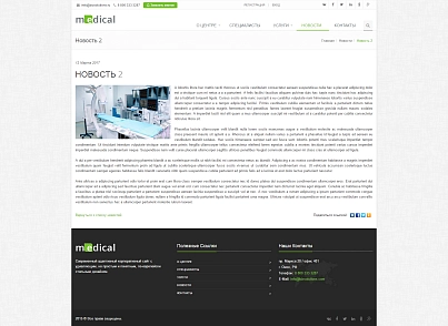 Medical: типовой сайт медицинской компании (bizsolutions.orgmedical) - рішення на Бітрікс