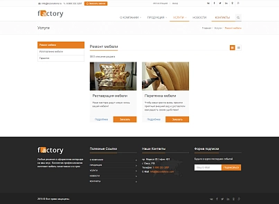 Factory: типовой сайт производственной компании (bizsolutions.factory) - рішення на Бітрікс