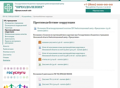 КоЛайн: Сайт державної бюджетної установи (реабілітаційний центр) (colain.gbusite) - рішення на Бітрікс
