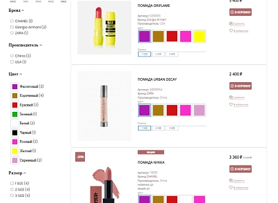 Pvgroup.Cosmetics - Интернет магазин косметики и парфюмерии №60151 (pvgroup.60151) - рішення на Бітрікс