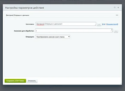 Расширение модуля Бизнес-процессы (bestrank.bizprocextention) - решение для Битрикс