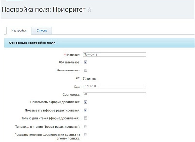 Получение значения списка (активити) (mcart.getenumvalueactivity) - рішення на Бітрікс