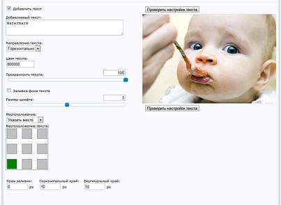 Обробник зображень (webdebug.image) - рішення на Бітрікс