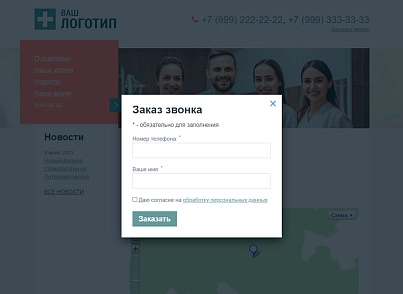 Адаптивный сайт для стоматологии / dx.adclinic (dx.adclinic) - рішення на Бітрікс
