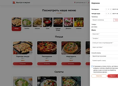 Доставка блюд (xlogic.deliveryfood) - рішення на Бітрікс