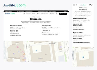 Модуль "1С-Битрикс: Управление сайтом" Awelite: Универсальный интернет-магазин (awelite.ecom) - рішення на Бітрікс