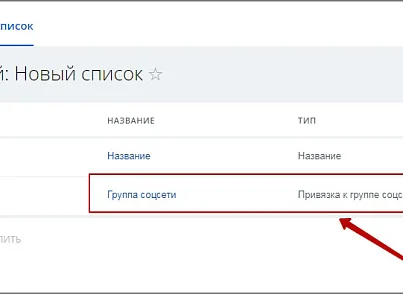 Пользовательское свойство "Привязка к группе соцсети" (mcart.iblocksocnetgroupcustomproperty) - решение для Битрикс