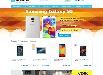 WL: Универсальный магазин (wl.shop) - рішення на Бітрікс