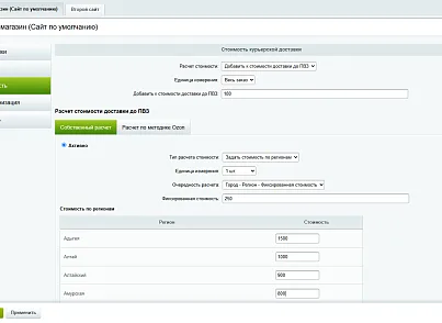 Служба доставки Ozon (anthesis.ozondelivery) - рішення на Бітрікс