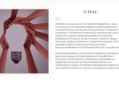 Landing page FLAME обучающие курсы (actionit.flame) - рішення на Бітрікс