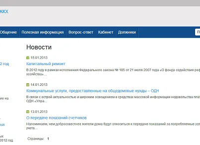 1С: Сайт ЖКГ. Редакція «Бізнес» (citrus.tszhb) - рішення на Бітрікс
