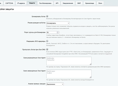 Защита от парсинга (kommutator.antiparser) - рішення на Бітрікс
