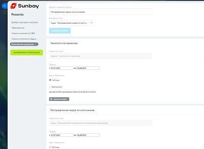 Sunbay Presento (sunbay.presento) - рішення на Бітрікс