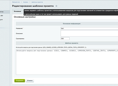 Генератор контента Kemplox (kemplox.generator) - решение для Битрикс
