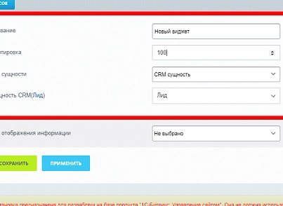 Рабочие столы (bestrank.desktop) - рішення на Бітрікс