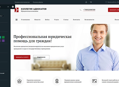 Юридический сайт / dx.urcorp (dx.urcorp) - рішення на Бітрікс