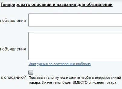 Автозавантаження товарів на дошку оголошень. Генерація файлу XML (abricos.avitoautoload) - рішення на Бітрікс