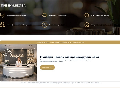 BS: Beauty - салон красоты, парикмахерская, барбершоп, маникюрный салон (brainsite.beauty) - рішення на Бітрікс