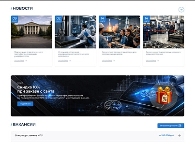 BS: Производство - сайт завода, производителя оборудования, материалов, техники, деталей (brainsite.production) - рішення на Бітрікс