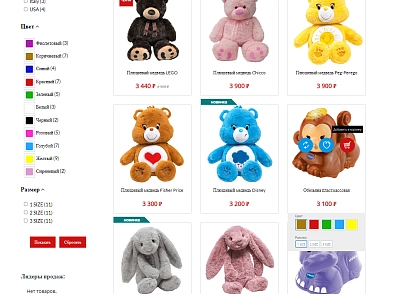 Pvgroup.Kids - Интернет магазин детских товаров №60140 (pvgroup.60140) - рішення на Бітрікс