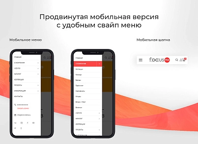 INNET: Корпоративний Focus + інтернет-магазин (innet.focus) - рішення на Бітрікс