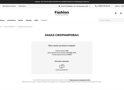 Галузевий інтернет-магазин одягу, взуття та аксесуарів «Крайт: Одяг.Fashion» (krayt.brandsalon) - рішення на Бітрікс